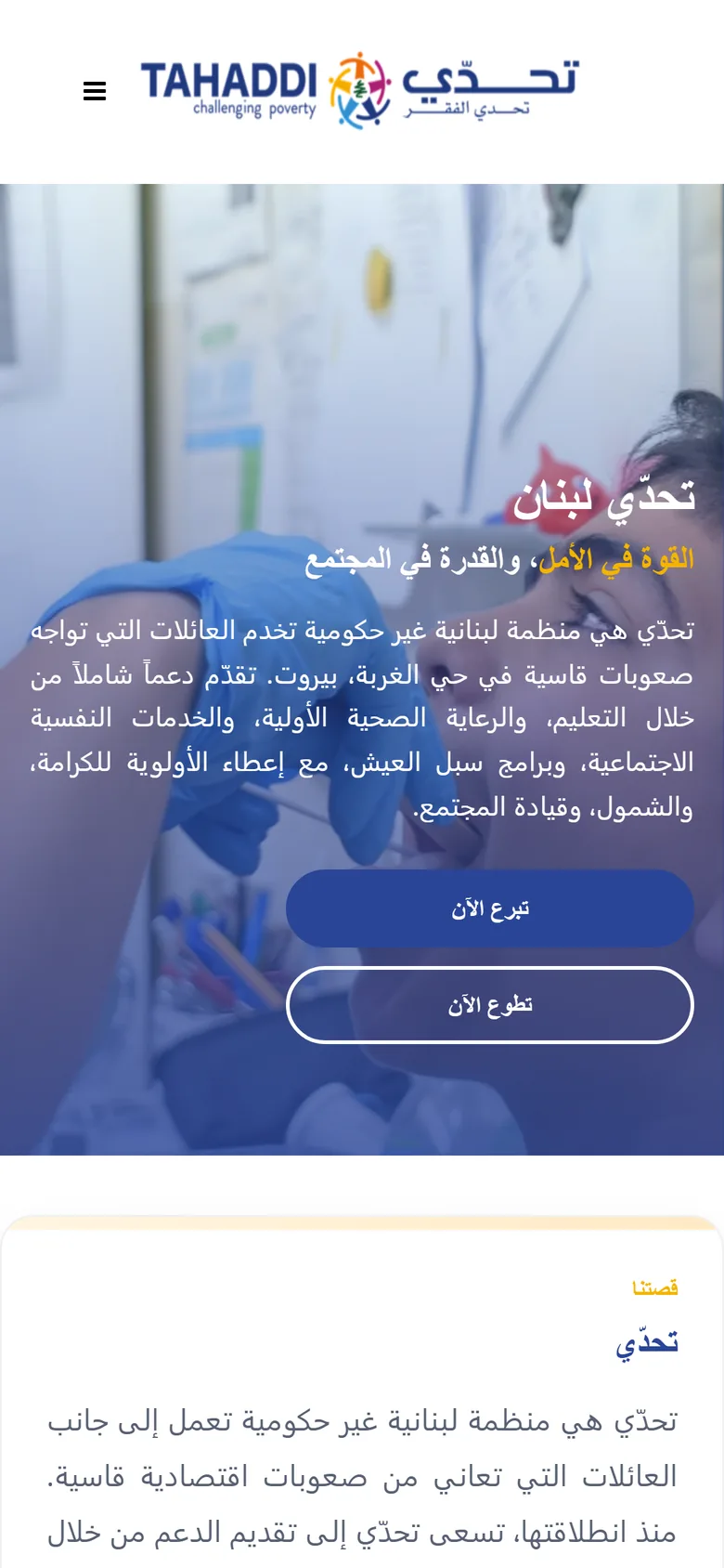 Tahaddi Arabic home page on mobile